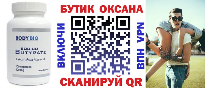 гидра ССЫЛКА Олонец БУТИРАТ вода купить наркотик