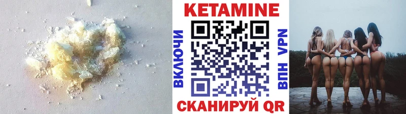 Кетамин VHQ  Олонец 