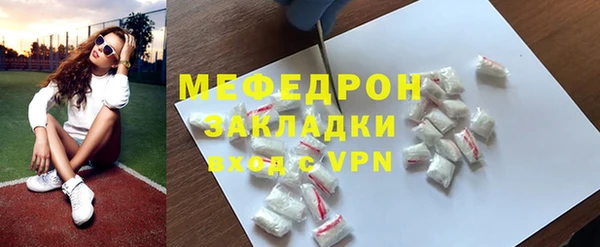 мяу мяу кристалл Новозыбков