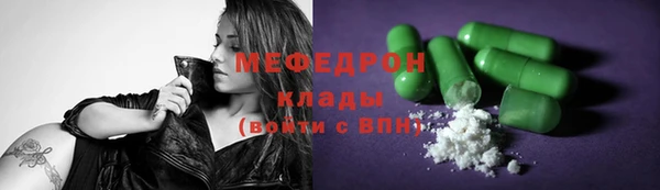 мяу мяу кристалл Новозыбков
