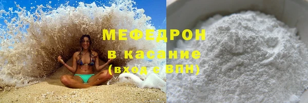 мяу мяу кристалл Новозыбков