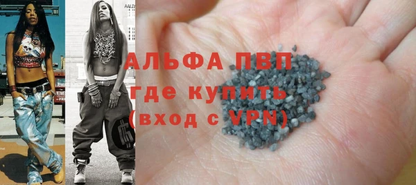 мяу мяу кристалл Новозыбков