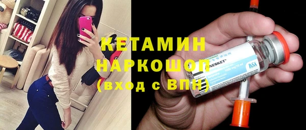 мяу мяу кристалл Новозыбков