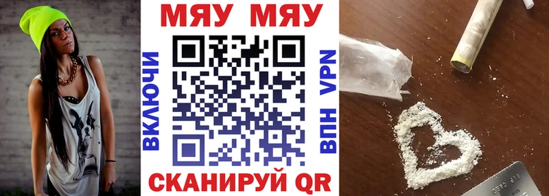 Меф мяу мяу кристаллы Олонец