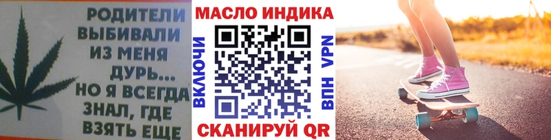 ТГК THC oil Олонец